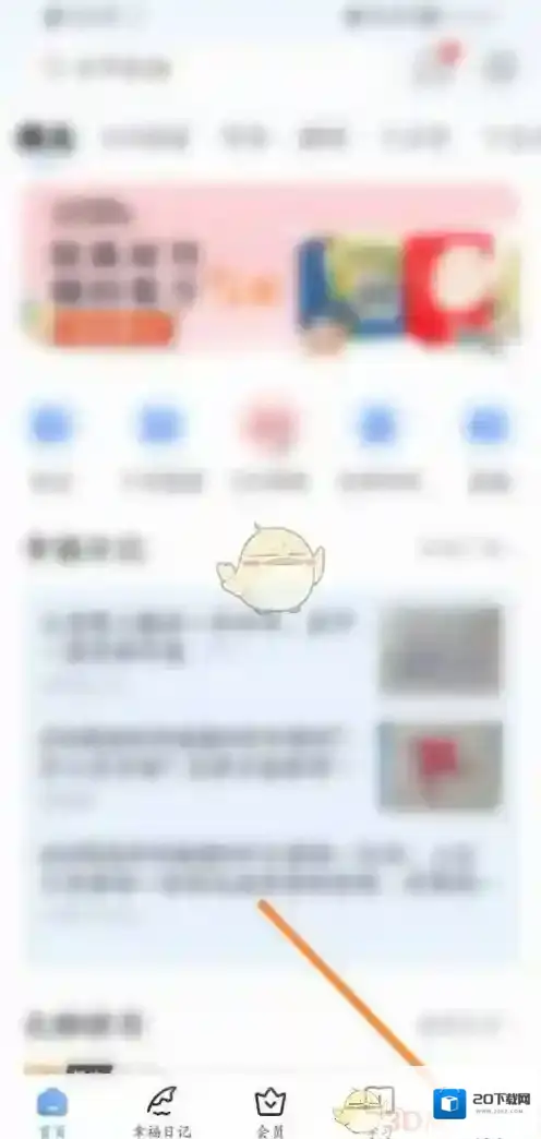 十点读书选项