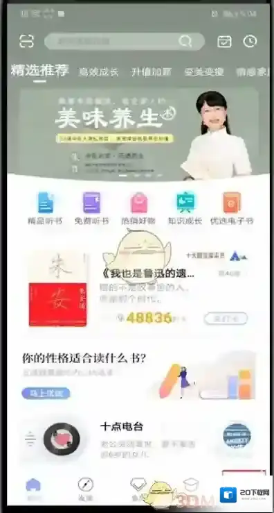 十点读书头像