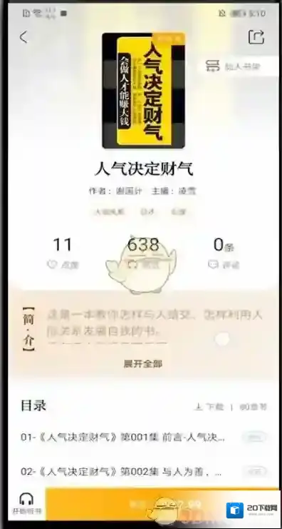 十点读书书架