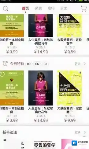 京东阅读下载