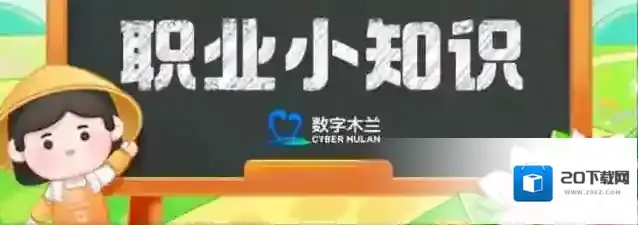 蚂蚁新村2025年6月23日答案最新
