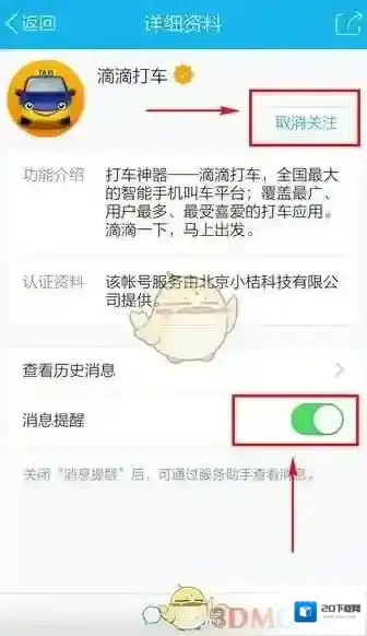 QQ服务