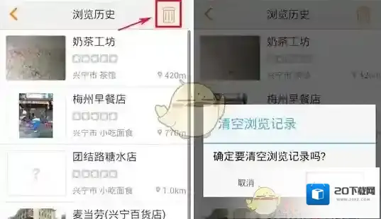 大众点评按键