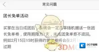拼多多退款