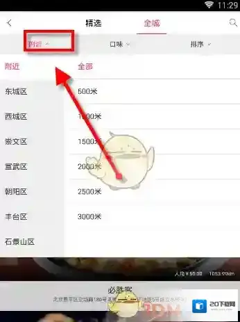 马上吃就可以