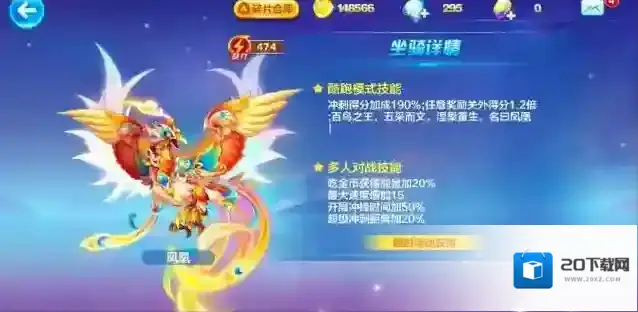 天天酷跑万能碎片怎么用