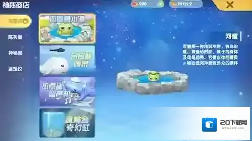 摩尔庄园兑换
