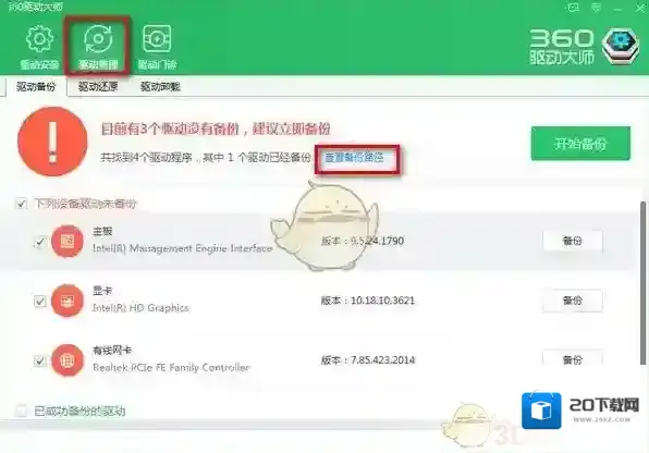 鲁大师就可以