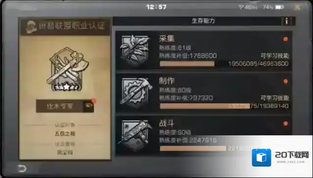 明日之后第三季新手怎么玩 有哪些新内容