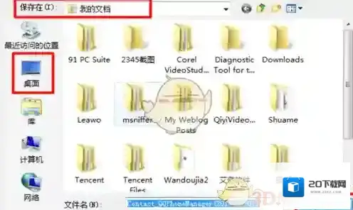 应用宝通讯录