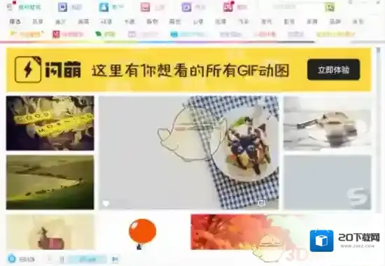 搜狗壁纸用户