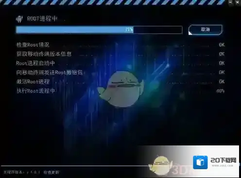 kingroot连接手机