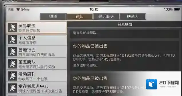 明日之后枪械