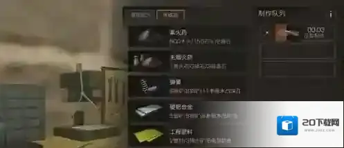 明日之后工程塑料怎么制作