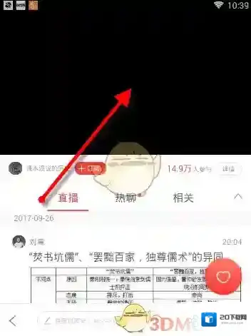 凤凰新闻点击