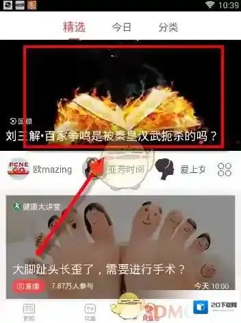 凤凰新闻就可以