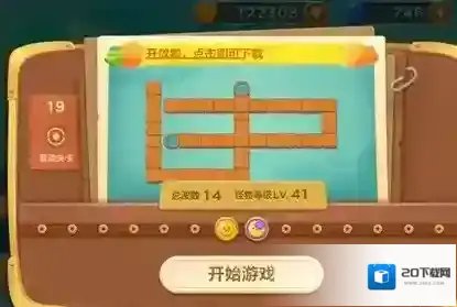 保卫萝卜3第19关怎么完美过关
