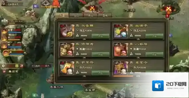 攻城掠地战法