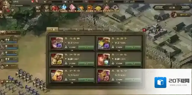 攻城掠地武将