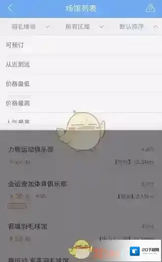 趣运动点击