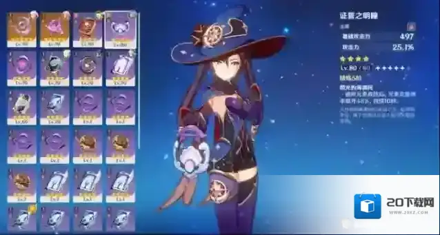 原神莫娜用什么4星武器