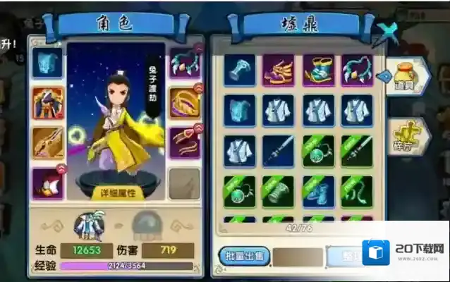 花千骨手游栓天链关卡怎么通关