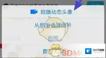 QQ头像