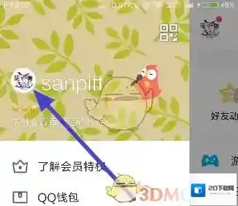 QQ动态头像