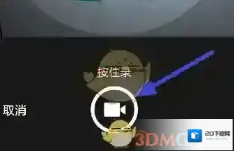 QQ拍摄