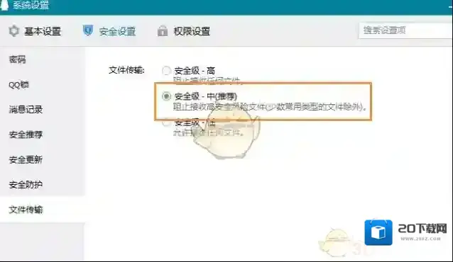 QQ用户