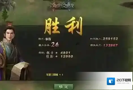攻城掠地张郃