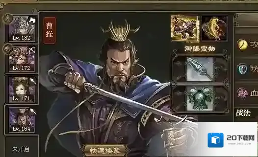 攻城掠地增益