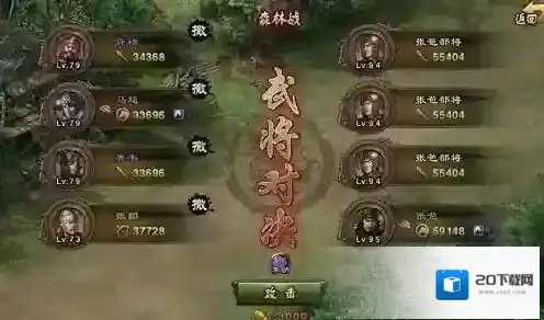 攻城掠地张苞94怎么过