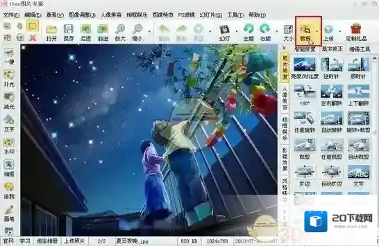 iSee尺寸