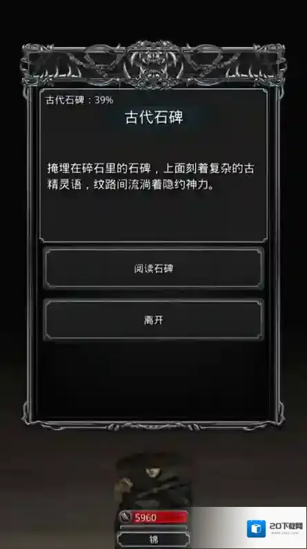 地下城堡2玩家