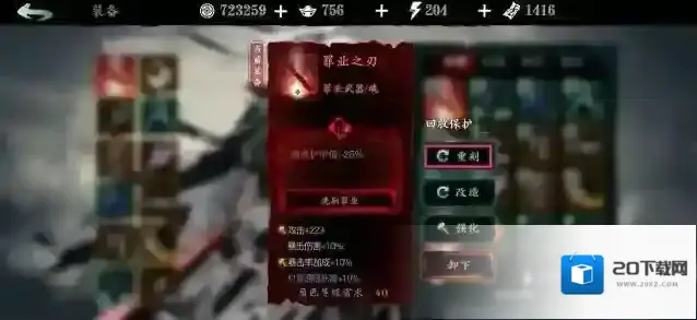 影之刃魔魂