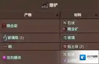 泰拉瑞亚窗怎么做