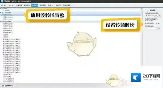爱剪辑梦幻