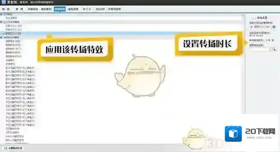 爱剪辑辉光