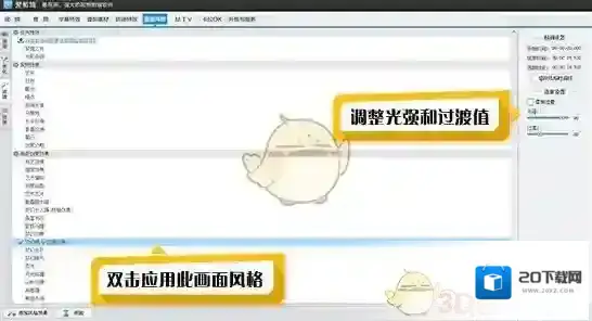 爱剪辑画面
