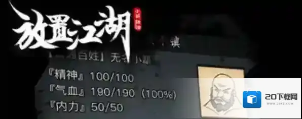 放置江湖开局选择哪个门派