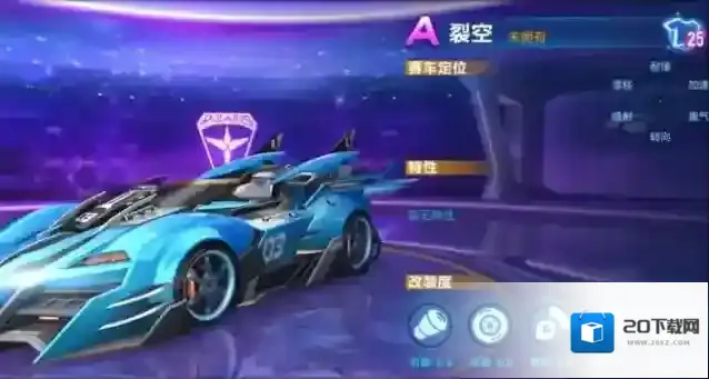 qq飞车直线加速