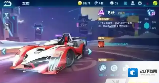 qq飞车点券a车哪个最好