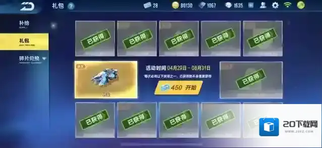 qq飞车比赛