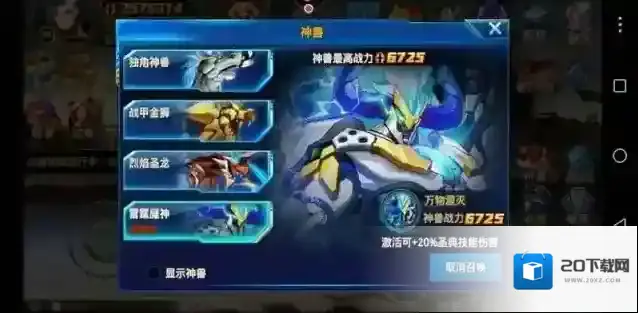 时空猎人神宠