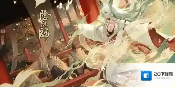 阴阳师阵容