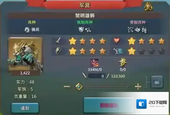 王国纪元月石
