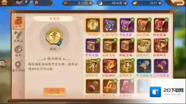 少年三国志2选择