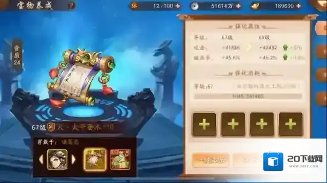 少年三国志2宝物怎么选择