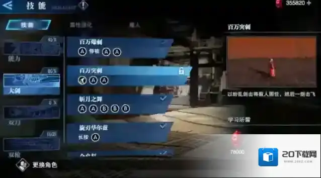 鬼泣巅峰之战但丁怎么升50级